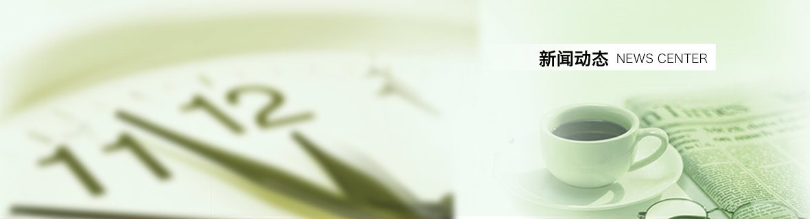 新聞資訊 新聞資訊